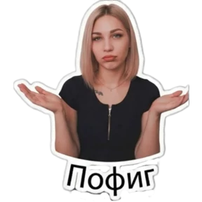 Любаша — стикер для MAX