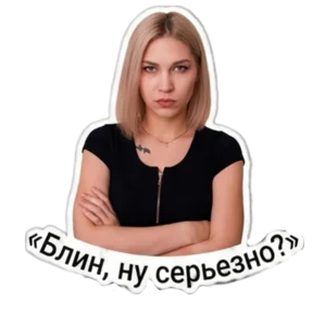 Любаша — стикер для MAX