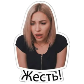 Любаша — стикер для MAX
