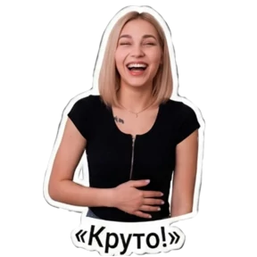 Любаша — стикер для MAX