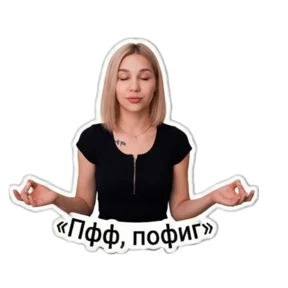 Любаша — стикер для MAX