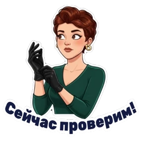 Жанна — стикер для MAX