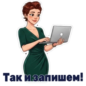 Жанна — стикер для MAX