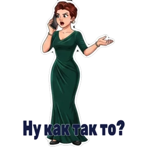 Жанна — стикер для MAX