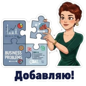 Жанна — стикер для MAX