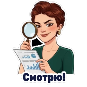 Жанна — стикер для MAX