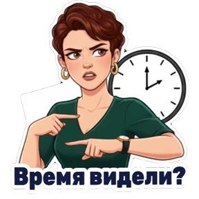 Жанна — стикер для MAX
