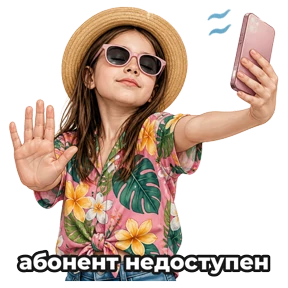 Евчик в отпуске — стикер для MAX