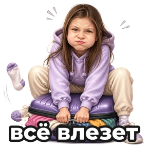 Евчик в отпуске — стикер для MAX