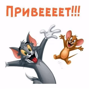 Привет! — стикер для MAX