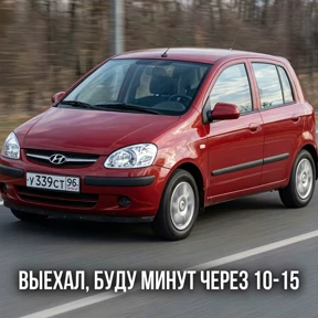 Стикерпак Хендай гетс для мессенджера MAX