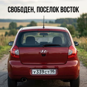 Хендай гетс — стикер для MAX