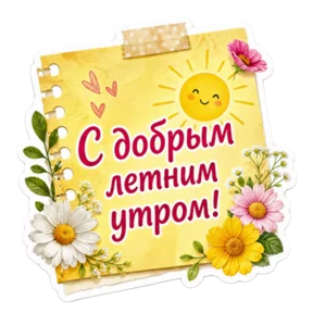Стикер из сообщения канала