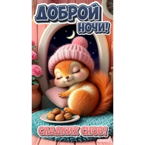 2026год — стикер для MAX