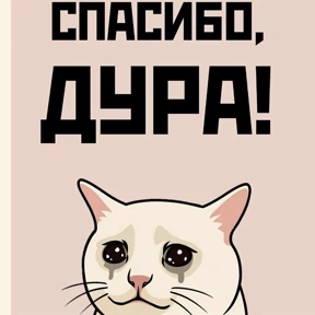 три крысы — стикер для MAX