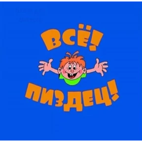 На случай важных переговоров — стикер для MAX