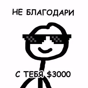 На случай важных переговоров — стикер для MAX