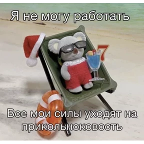 рабочие будни ТСП — стикер для MAX