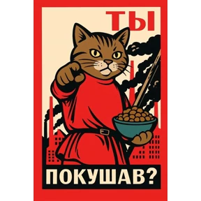 Айришкис — стикер для MAX