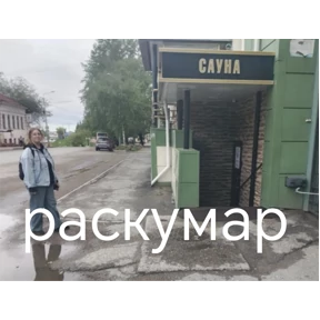 Локально — стикер для MAX