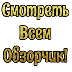 Стикер