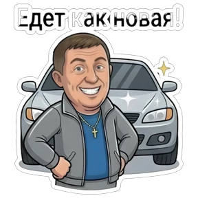 Алексей — стикер для MAX