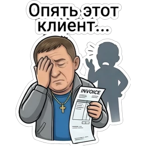 Алексей — стикер для MAX
