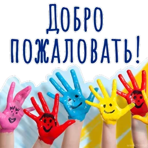 Стикер