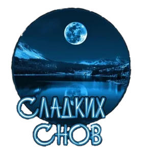 Стикер
