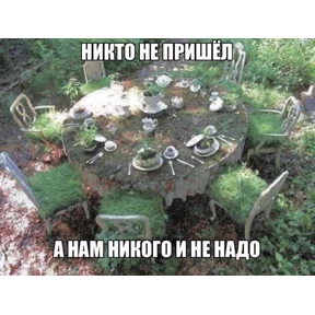 чюпеп — стикер для MAX