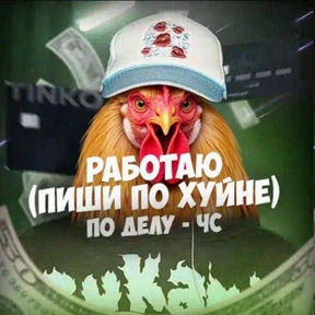чюпеп — стикер для MAX