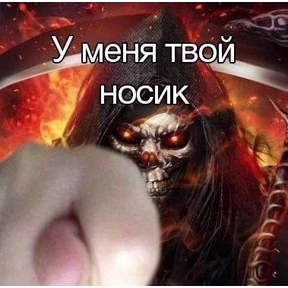 чюпеп — стикер для MAX