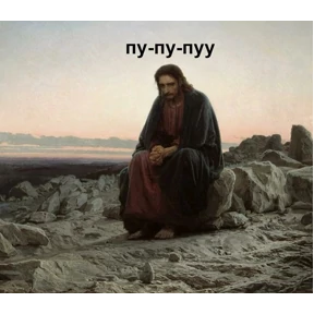 чюпеп — стикер для MAX