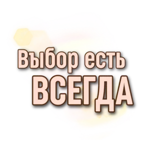 Стикер