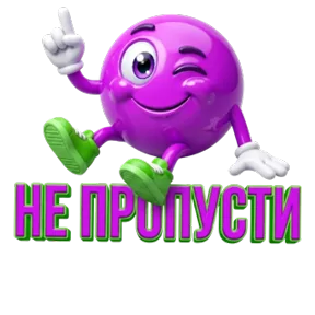 Стикер