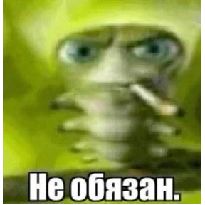 чюпеп — стикер для MAX