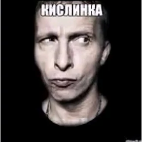 чюпеп — стикер для MAX