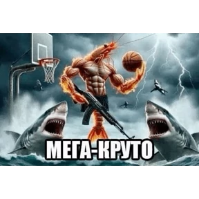 чюпеп — стикер для MAX