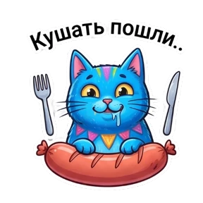 КотАнтон — стикер для MAX