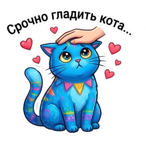 КотАнтон — стикер для MAX