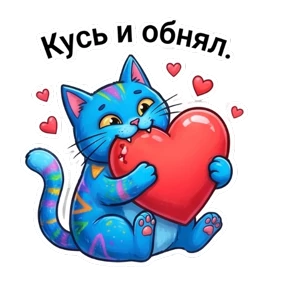 КотАнтон — стикер для MAX