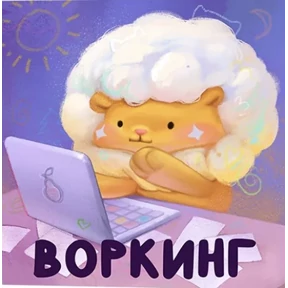 Пафф — стикер для MAX