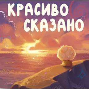 Пафф — стикер для MAX