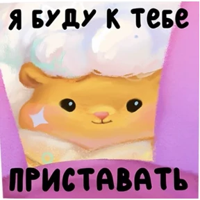 Пафф — стикер для MAX