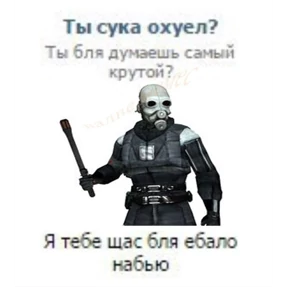 Мемы Ромы — стикер для MAX