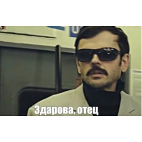 Лапенко — стикер для MAX