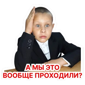 Стикербум_ученики — стикер для MAX