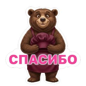 Потапыч — стикер для MAX
