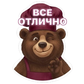 Потапыч — стикер для MAX
