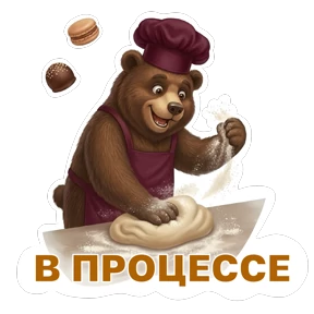 Потапыч — стикер для MAX